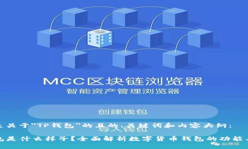 以下是关于