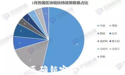 
如何在TP钱包中正确锁定以太坊链上的数字资产