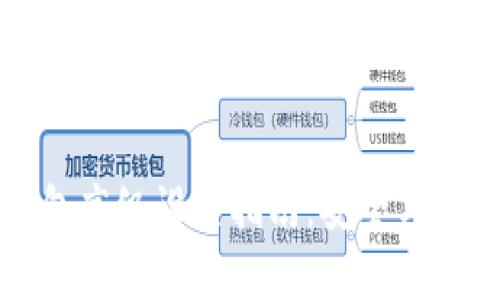 TP钱包高级设置指南：安全与全解析
