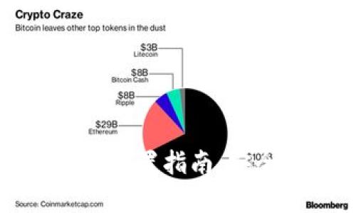 TP钱包高级设置指南：安全与全解析