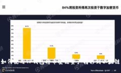 如何使用TP钱包将币安链资