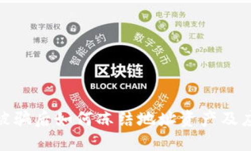 TP钱包被骗后如何冻结地址资产及应对措施