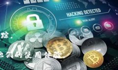 思考一个且的    USDT通过