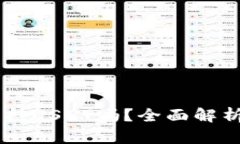 Filts钱包支持USDT吗？全面