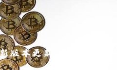 USDT钱包最新版本更新详解