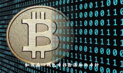如何在TP钱包中移除添加的
