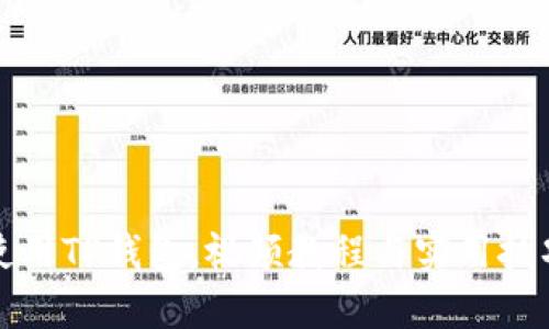 如何使用TP钱包，视频教程与实用技巧解析