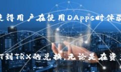 如何在钱包中将USDT兑换为
