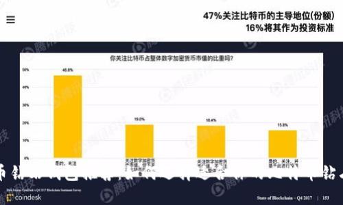 比特币钻石钱包推荐：如何选择适合你的比特币钻石钱包