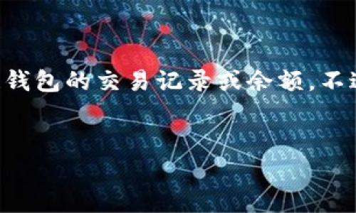 从您提到的“tp”和“观察钱包”，我推测您想了解如何使用某种工具或软件来查看或监控区块链钱包的交易记录或余额。不过，因为您的问题较为简略，我将根据这个主题创建一个和大纲，以及相关的关键词和问题列表。


如何使用TP工具观察区块链钱包的交易记录