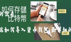 思考一个且的优质tp钱包电