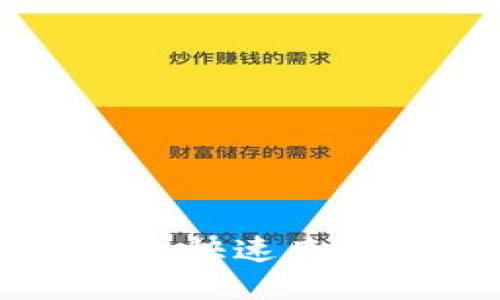 思考一个且的  

如何通过TP钱包快速查看您的数字资产