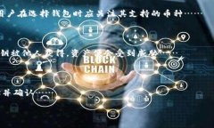 （标签）：比特币钱包种