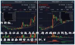   如何获得T P钱包测试版邀