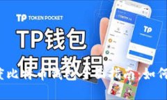 2023年印度比特币钱包全面