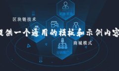 由于您提到的“t p钱包5