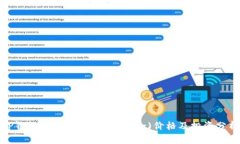 TP钱包中的泰达币(Tether)价