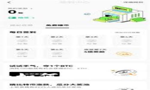 币安提币指南：如何轻松将资金转入TP钱包