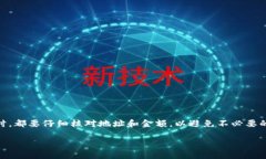 要将SMART代币转移到TP钱包