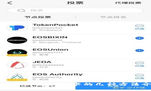 钱包中开通门禁卡的几种方法介绍