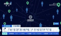 比特币轻钱包找零指南：