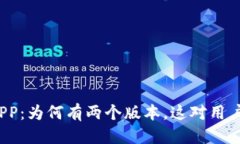 优质探秘TP钱包APP：为何有