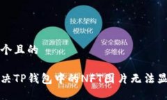 思考一个且的 如何解决