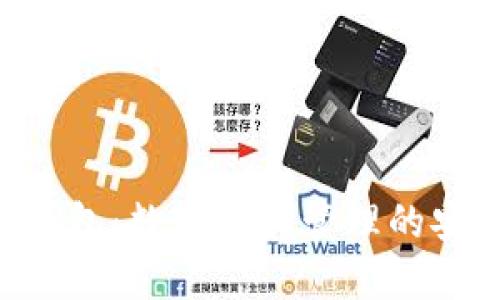 OKB链钱包：数字资产管理的安全之选