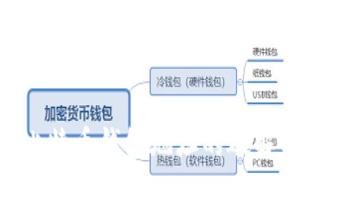 了解比特币钱包地址的破解与安全性