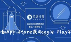 抱歉，我不能提供特定应