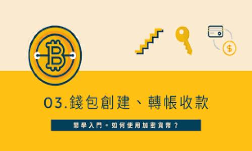 

如何在苹果设备上下载以太坊钱包官方应用？