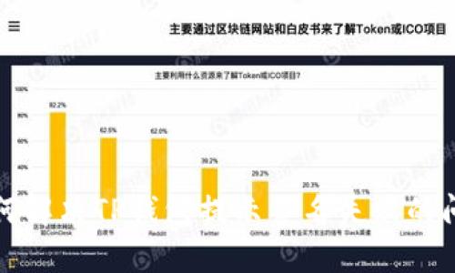 如何解决TP钱包提示签名失败的问题