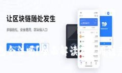 TP钱包合法吗？全面解读及