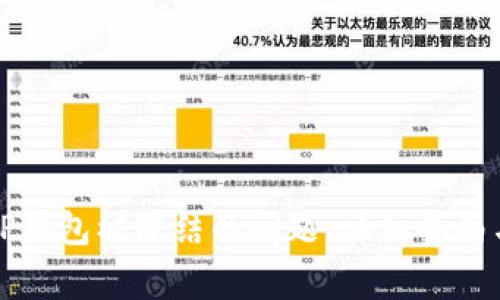 如何解决TP钱包被冻结的问题：详细指南与常见问答