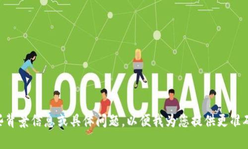关于“t p钱包”的具体信息不清楚，可能会涉及到某个特定领域或产品。为了更好地帮助您，请您提供一些背景信息或具体问题，以便我为您提供更准确的答案。如果您是指某个特定的加密货币钱包、移动支付工具或其他类型的金融应用，请具体说明。谢谢！