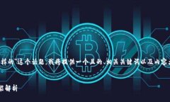 关于＂tp马蹄莲钱包标是什