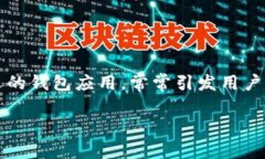 在区块链技术的发展中，