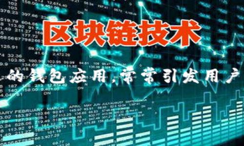 在区块链技术的发展中，数字货币的转账逐渐成为日常使用的一部分。其中，TP钱包作为一个受欢迎的钱包应用，常常引发用户对于其功能的讨论。关于“TP钱包可以直接通过公钥转币吗”的问题，以下是对于该问题的详细分析。

### 如何使用TP钱包进行转币操作？