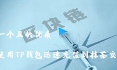 思考一个且的优质如何使