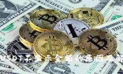 冷钱包USDT不显示金额的原