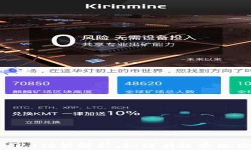 
TP钱包的ERC20功能解析：如何有效管理你的数字资产