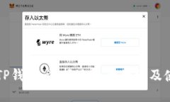 欧意转TP钱包：选择适合的