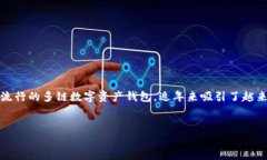 在现代数字经济中，电子