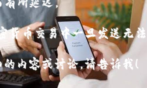 狗狗币（Dogecoin）作为一种加密货币，确实可以从交易所提取到货币钱包。以下是关于这个话题的一个简要分析：

### 狗狗币提到货币钱包的基本步骤

1. **选择钱包**：首先，用户需要选择一个支持狗狗币的钱包。有多种类型的钱包可供选择，包括软件钱包、硬件钱包和在线钱包等。

2. **创建钱包**：根据所选钱包的类型，用户需要创建一个新钱包并妥善保存好相关的私钥和助记词，以确保钱包安全。

3. **获取地址**：在钱包中，用户会获得一个狗狗币的接收地址，这个地址将用于从交易所提取资产。

4. **从交易所提取**：登录交易所平台，找到‘提取’或‘取款’的选项，输入狗狗币的提取数量和用户的狗狗币地址，确认信息后，提交提取申请。

5. **确认交易**：一旦交易所处理了提取请求，狗狗币将被发送到用户的钱包地址，用户可以在钱包中确认到账。

### 注意事项

- **手续费**：提取狗狗币时，交易所通常会收取一定的手续费。

- **交易时间**：提取的时间可能会因网络拥堵等因素而有所延迟。

- **地址准确性**：确保输入正确的接收地址，因为在加密货币交易中一旦发送无法逆转。

以上是狗狗币提到货币钱包的基本信息。如果需要更详细的内容或讨论，请告诉我！