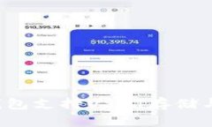 ### imToken钱包支持USDT存储