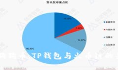 深入了解狗狗币、TP钱包与