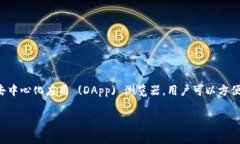 在“t p钱包”这个词汇的