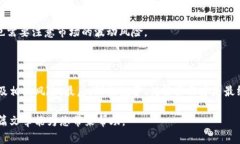 baioti如何创建瑞波币（X