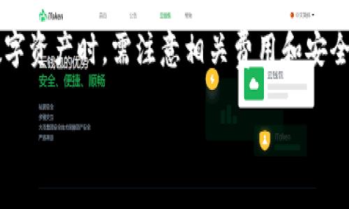 如何在TP钱包中以零矿工费进行ETH交易？

TP钱包, 矿工费, ETH交易, 加密货币/guanjianci

## 内容主体大纲

1. **引言**
   - 介绍TP钱包
   - 矿工费的概念
   - 本文目的

2. **什么是TP钱包？**
   - 概述TP钱包的功能
   - 支持的数字资产
   - 安全性分析

3. **矿工费的作用是什么？**
   - 矿工费的定义
   - 矿工费的计算方法
   - 矿工费在区块链交易中的重要性

4. **TP钱包如何实现零矿工费交易？**
   - 具体操作步骤
   - 需要注意的事项
   - 风险分析

5. **以太坊交易的其他费用**
   - 网络费用与矿工费的关系
   - 缓存和手续费的影响
   - 应对交易延迟的策略

6. **TP钱包的优势与劣势**
   - 优势分析
   - 劣势分析
   - 对比其他钱包

7. **常见问题解答**
   - Q
								
                        </div>
					<!-- Share & comments area start -->
					<div class=