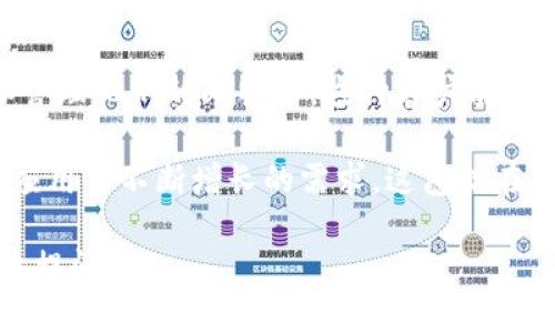 比特币网络钱包的概念和工具随着比特币的创建而发展。比特币是在2009年由中本聪（Satoshi Nakamoto）发布的。因此，可以认为比特币钱包在2009年左右开始出现。

早期用户可以通过使用最初的比特币客户端（Bitcoin Core）来存储和管理他们的比特币。这种客户端实际上就是一个钱包，允许用户生成新的比特币地址，发送和接收比特币。

随着比特币的发展，越来越多的钱包类型和服务提供商应运而生，以适应用户不断增长的需求。这包括在线钱包、桌面钱包、移动钱包和硬件钱包等各种形式。

如果你想了解更多关于比特币钱包的详细信息或者相关背景，欢迎继续提问！